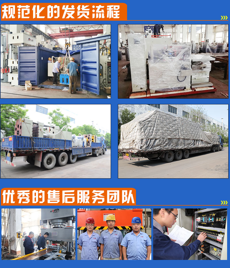 液壓機(jī)廠家哪家質(zhì)量好? 液壓機(jī)廠家哪家質(zhì)量好?