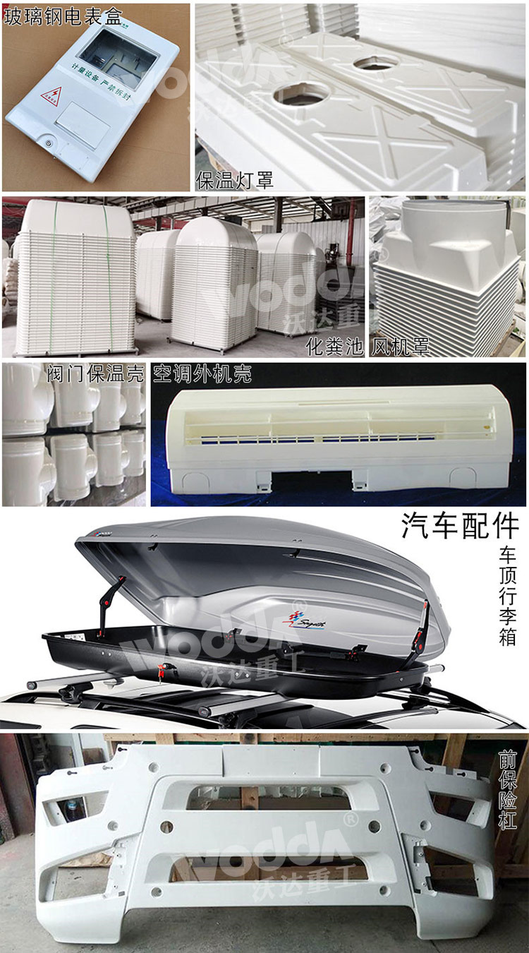 汽車覆蓋件模壓成型產品